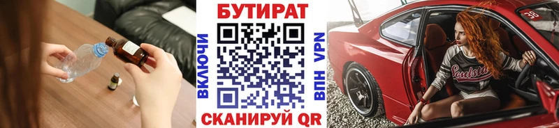 купить  сайты  Краснослободск  БУТИРАТ жидкий экстази 