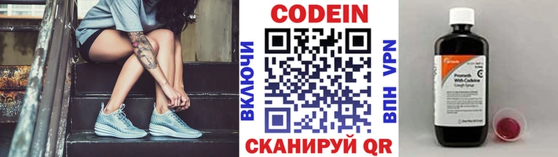 мега маркетплейс  площадка Telegram  Кодеиновый сироп Lean напиток Lean (лин)  где найти   Краснослободск 