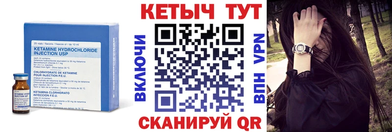 КЕТАМИН VHQ  гидра вход  Краснослободск 