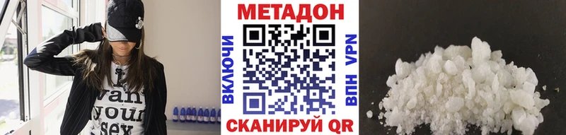 Метадон белоснежный  ссылка на мегу зеркало  Краснослободск  как найти  